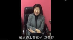 江澤民長孫江志成身後的女人馬雪征去世(圖)