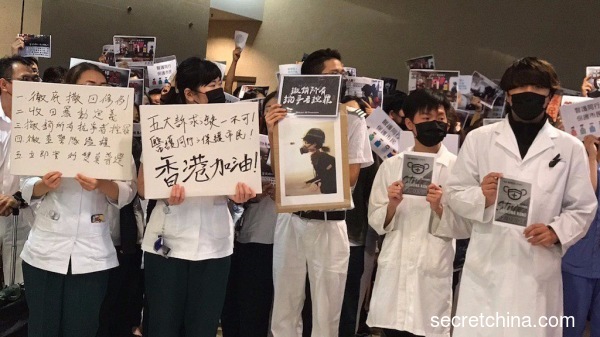 香港數百名醫護人員在威爾斯親王醫院集會抗議警方暴力對待示威者，以及阻撓醫護人員救援工作。（圖片來源：周秀文／看中國攝影）