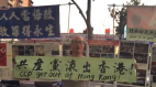 「十一」臨近大陸人支持反送中北京維穩升級(圖)