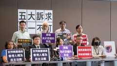 全港反送中联席促成立独立调查委员会