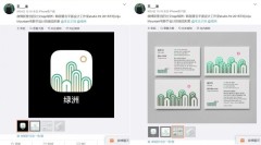 微博新社交軟件爆抄襲公測3天火速下架(圖)
